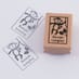 Named Rubber Stamp - Cheeky Monkey image